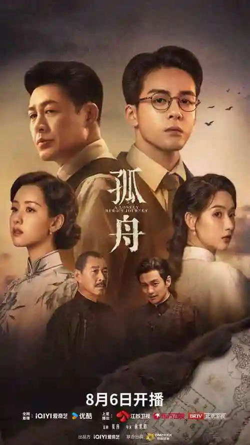 无声电台