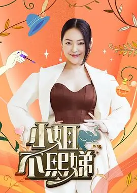 电梯里的第七个人